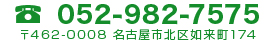052-982-7575